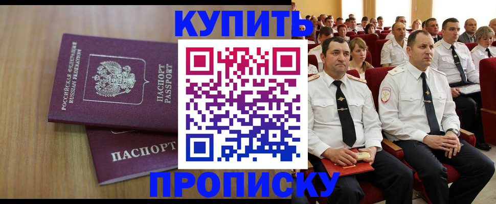 временная регистрация 2025 в Славянске-на-Кубани