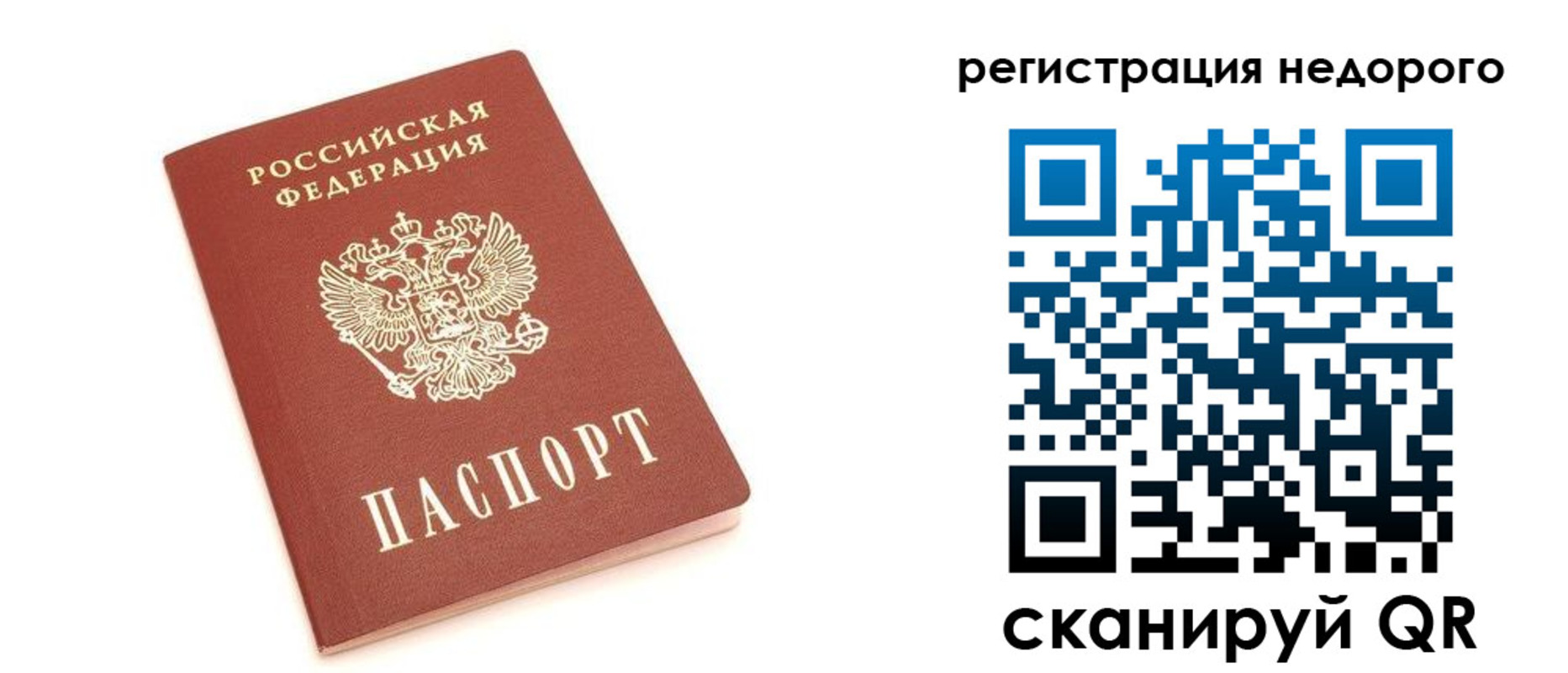 прописка иностранных граждан в Славянске-на-Кубани