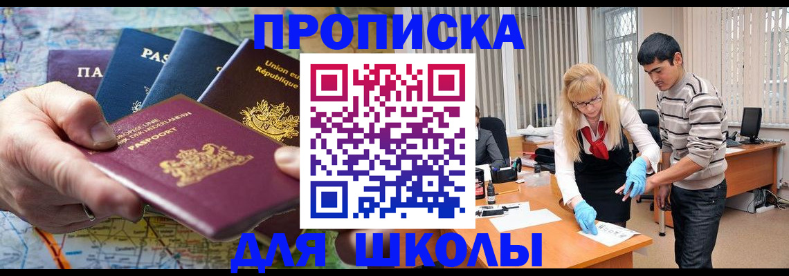 миграционный учет в Славянске-на-Кубани