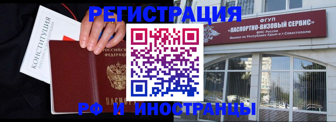 купить прописку в Славянске-на-Кубани