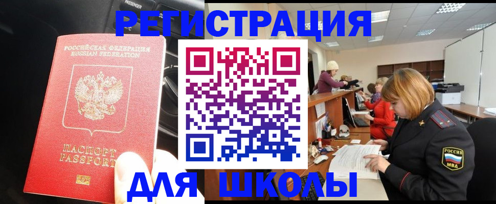 временная регистрация недорого в Славянске-на-Кубани