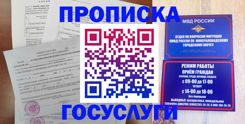 временная регистрация для всех в Славянске-на-Кубани