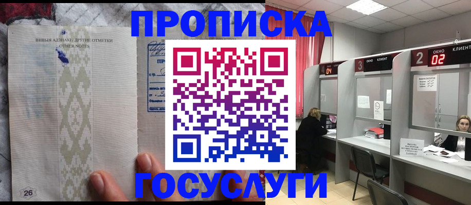 временная регистрация адрес в Славянске-на-Кубани