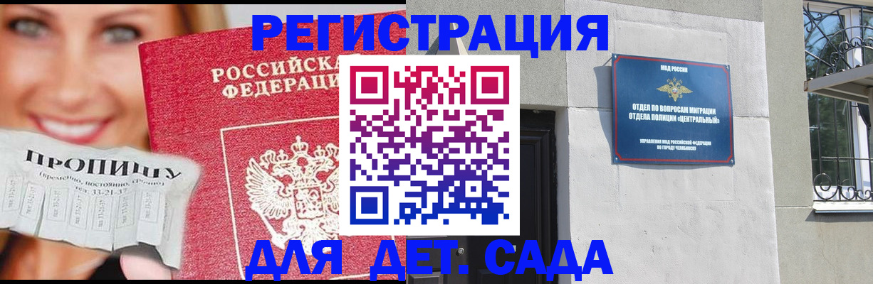 прописка в Славянске-на-Кубани
