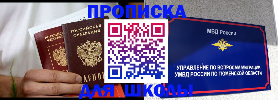 прописка для кредита в Славянске-на-Кубани
